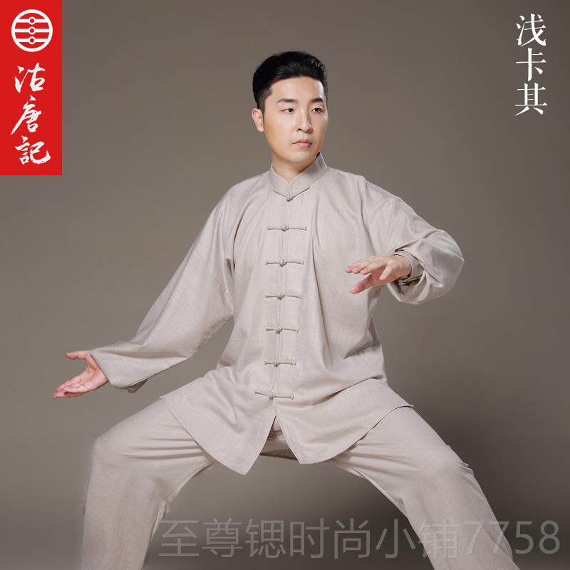 正品竖琴纹沽唐记中风天麻春国秋季太极极服女男夏太拳练丝功服武