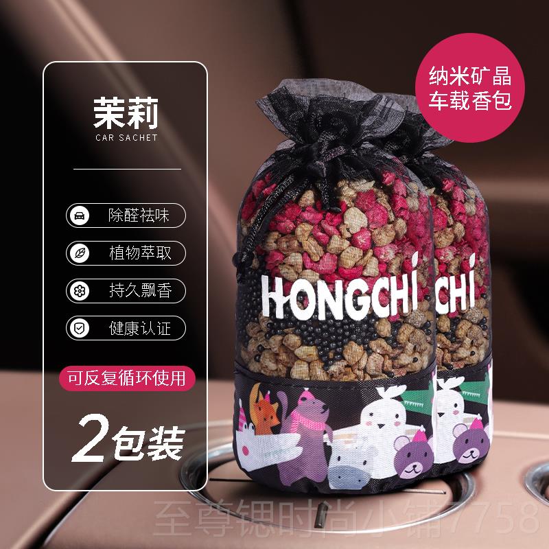 正品高档载香薰饰汽车香水车内除异车味高级香包囊车挂件用网红品