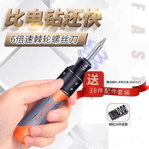 正品钢盾倍速棘轮螺丝刀螺丝批工起子具套装小一六十字花梅套筒工