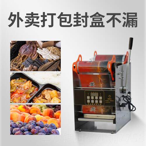 正品潇闵半自动保鲜盒封口机商用塑料PP盒外卖打包机鸡鸭货密封机