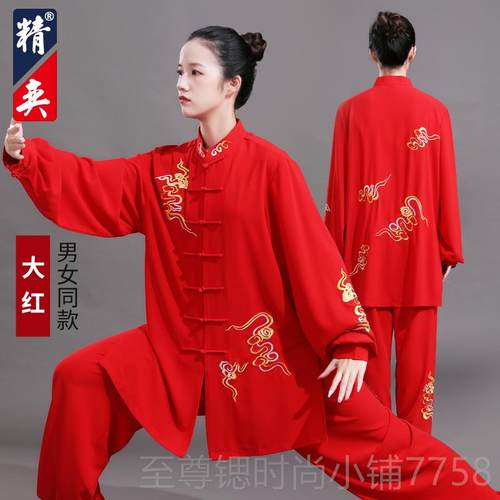 正品太极服女款高端祥云刺绣太极拳精服练功服男武演术表服春新秋