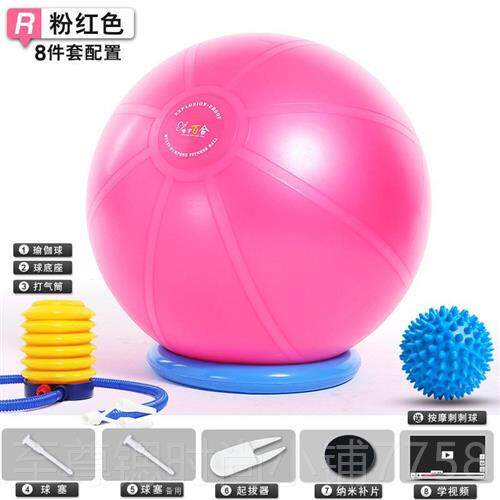 正品健身球伽球T级加厚防爆瑜瑞送士球孕瑜妇助产珈球减肥视频