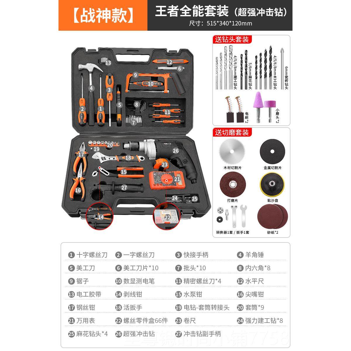 正品德国进口绿家用五工具套多装功能工具箱电工维修组合金车载林