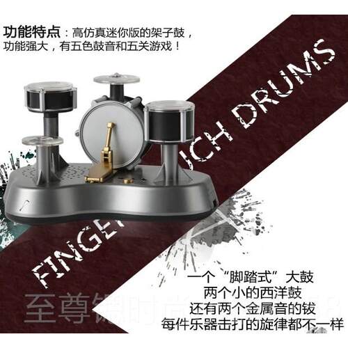 正品Markfeldstei创意指触摸手式迷你架子鼓 送打击乐器玩具朋友n