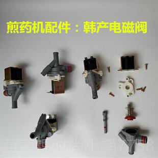 正品煎药机配件中用药机电磁阀阀/华东源老药师科源三延通电磁流