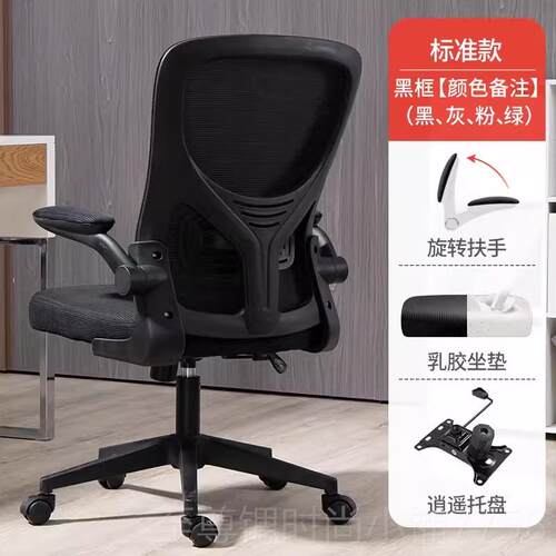 正品电脑椅久坐工舒服办公椅大生学宿学习舍靠背椅可升降人体学电