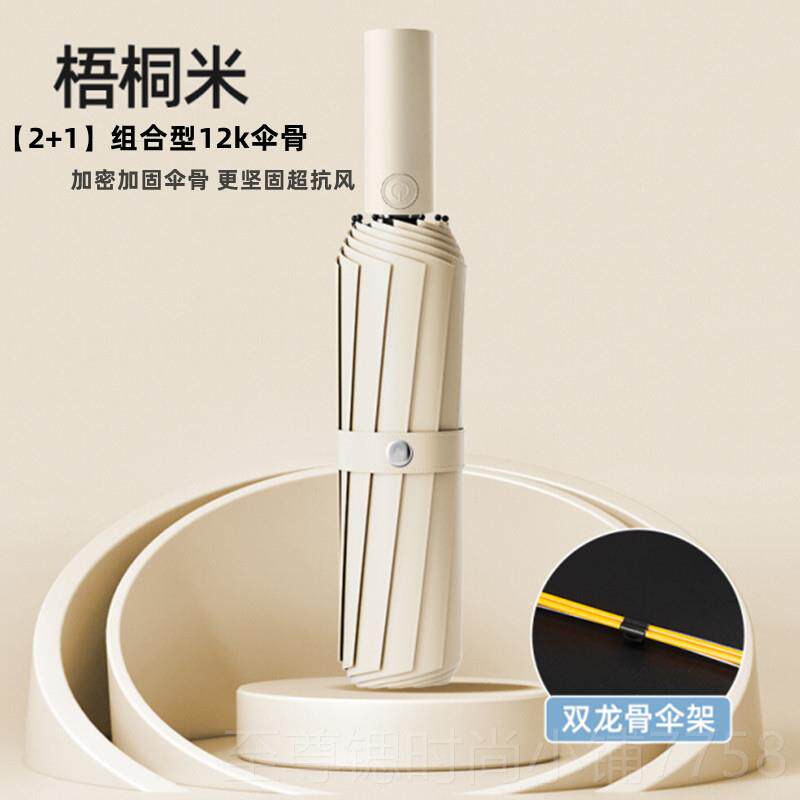 正品高颜全自动雨伞学折叠超大号结实男女值晴雨两用遮阳伞抗风生
