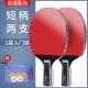 正初品2双拍成品对拍学套装 正品 乒乓球拍小学生用专长柄球拍只装
