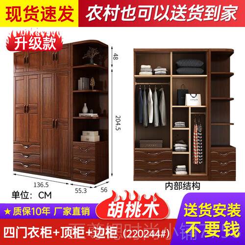 正品中式胡桃衣木实木柜全实木家用小户型卧室物简约代现原木储柜
