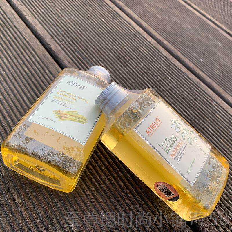 正品泰国原装ATREUS植物按摩精油全痧身滋养 P按摩刮精油 疏 通经
