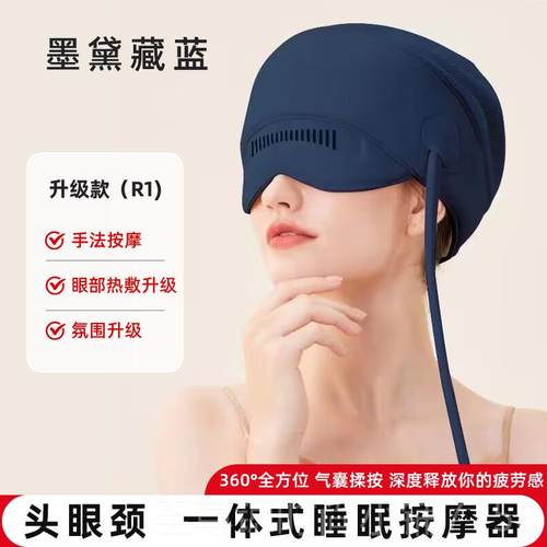 正品凉款介同头部按摩器电按神器帽头皮颈椎眼部按摩仪助头睡动眠