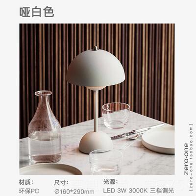 正品丹麦花苞台灯充电无线可移动简经客餐厅床头摸触调约光VP9典