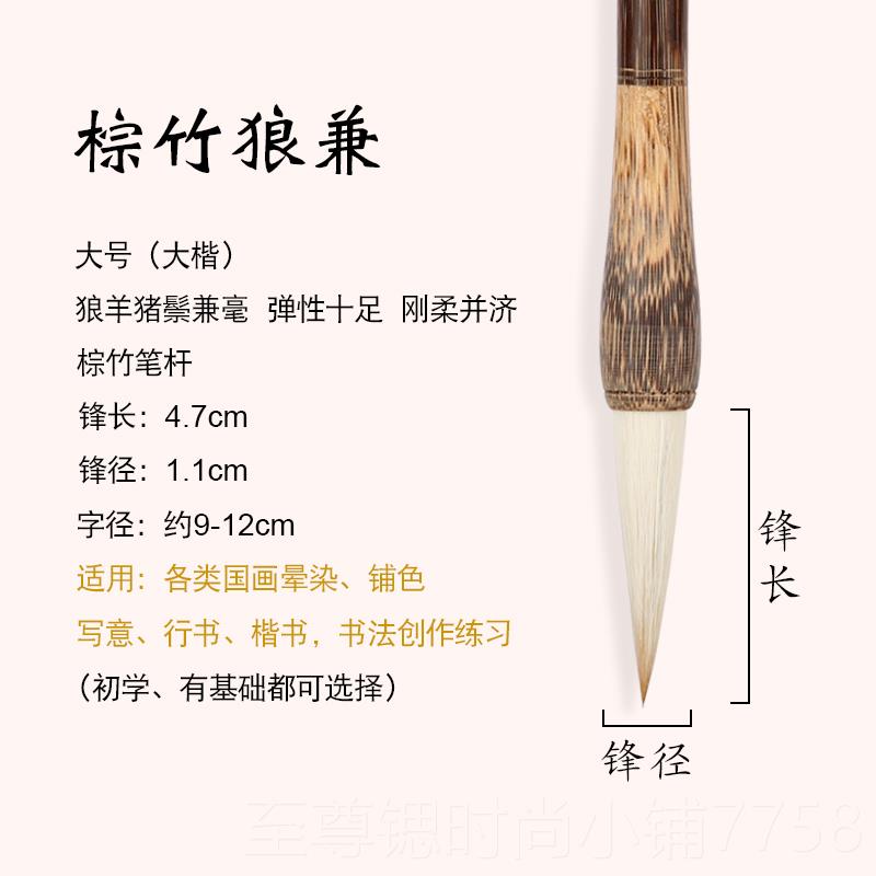 正品专属配毫置白云狼羊兼毫狼欧楷书小楷国画行毛笔套初学文房装