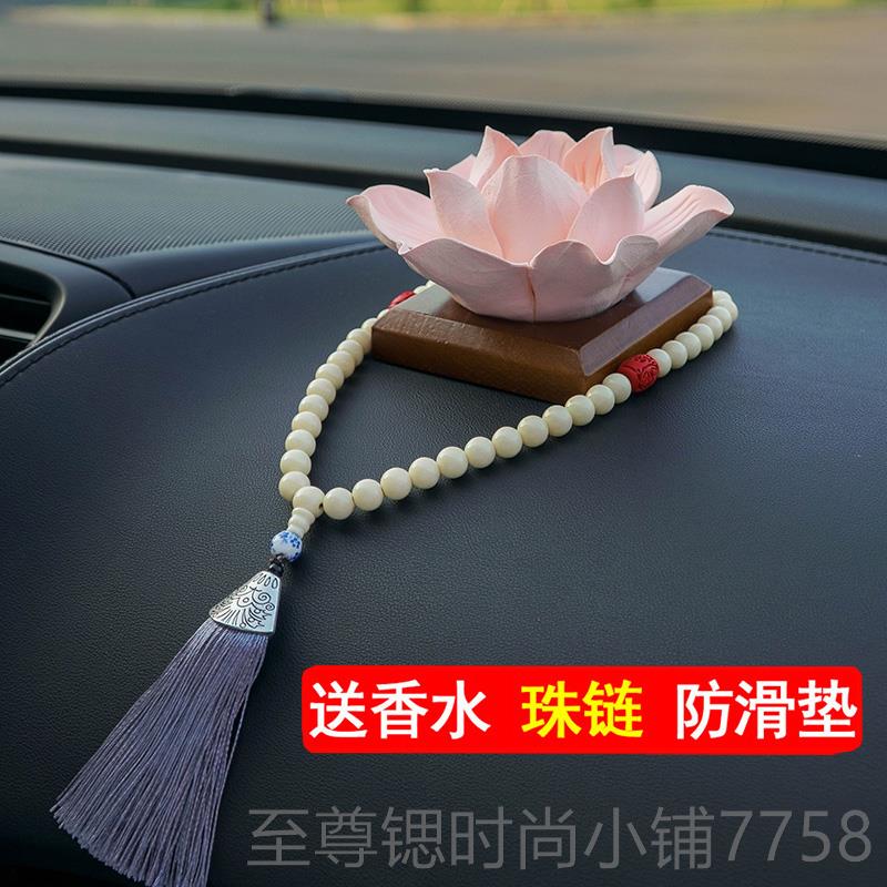 正品20台24新款莲花车载香薰女士女高档汽车饰摆件中控香水神车内