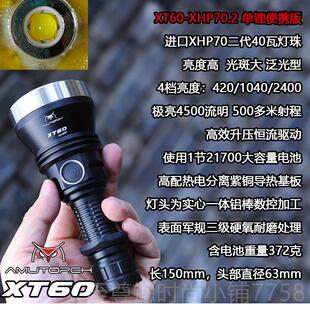 正品阿木手电TXT60B 90 远射 泛光 SXHP70 LED强光手电筒 防水 直