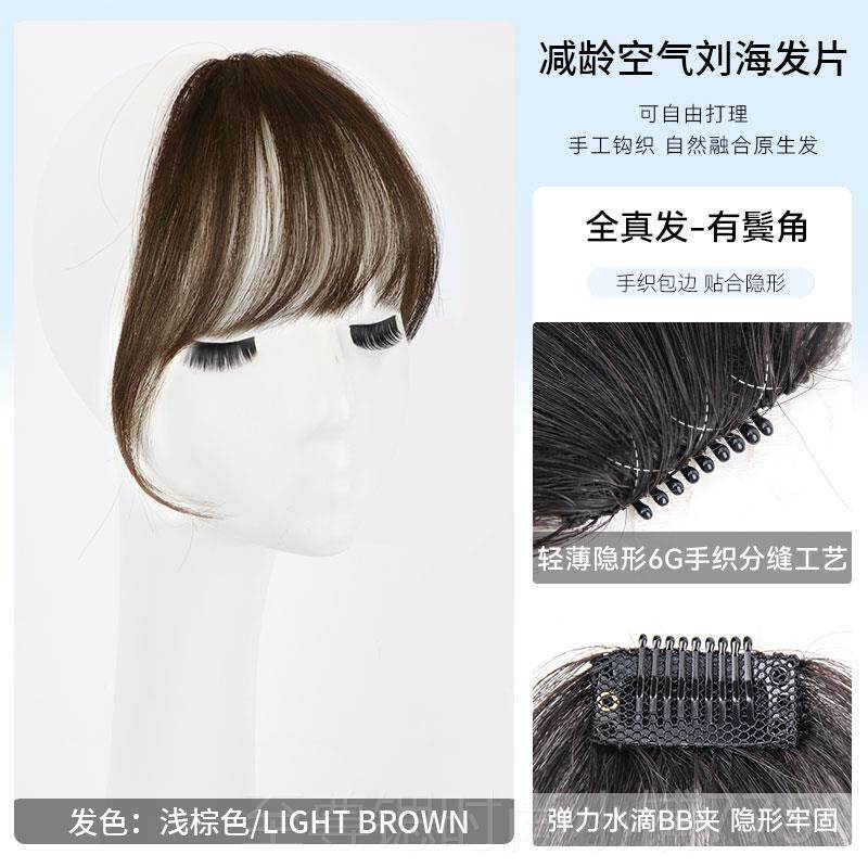 正品真发公主发切刘刘海假发女网红全真发齐刘海然姬发假海自前额