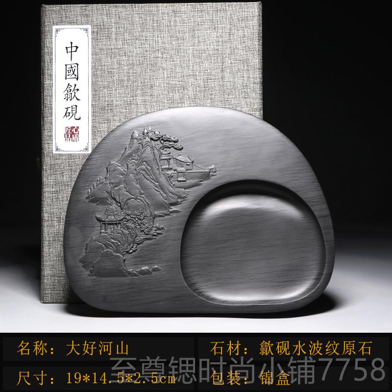 正品精匠品歙砚/江诗意/心 龙尾端原石水波纹砚南台兼砚实用送礼