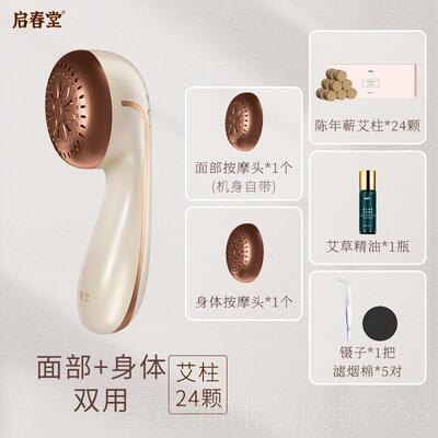 正品启春堂艾春度艾灸头部按摩有助于松放睡眠神小器助眠深好睡睡
