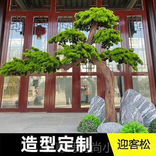正品迎客松假树仿真松树玄美人盆罗景汉松景观摆件新松中式关造景