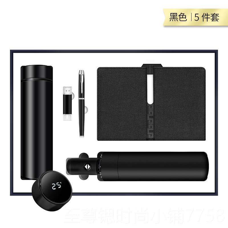 正品创意商务g礼户品品实用老师企业公司年会送员工客礼物纪念定