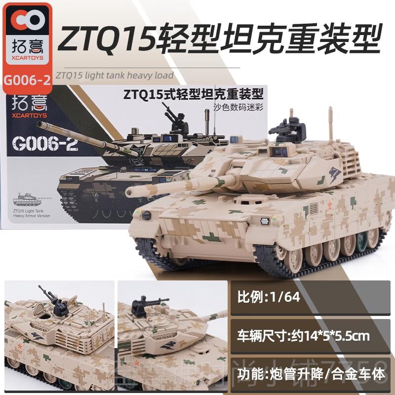 正品拓意东风17弹发射车26合金仿模型4真1洲际战略核导火箭车3军1