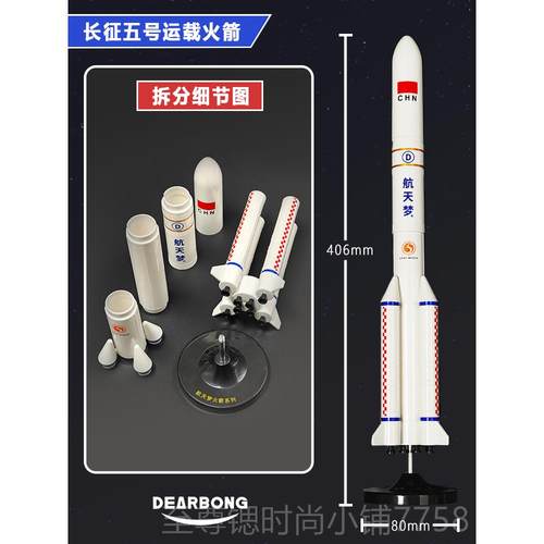 正品仿科真长征五号号三号中国七航天模运载火箭摆件普型男孩礼物
