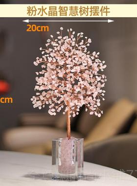 正品粉水晶发财树子居装饰轻品招财摆件奢高档客厅开家业新房乔迁