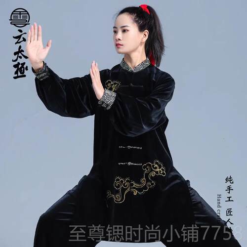 正品云太术4极陈家沟2秋02上新南韩绒祥云手绘武表演比赛练功服太