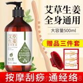 正品 艾草姜身精油摩身体推油开背刮痧通经络玫生按瑰精油全背部老