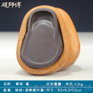 正品砚师傅 手工砚台原石端砚名坑老肇坑坑仔麻子坑 书法用品砚台