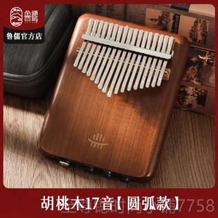 正品鲁儒拇双指正品34音层卡林琴巴24音乐器简琴单易学21音手指琴