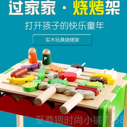 正品B质仿真烧木烤组套装宝宝日过家家儿童厨房玩具BQ水果切切生