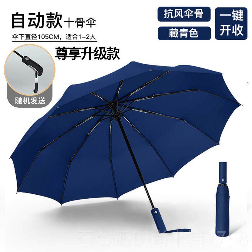 正品全自雨伞男女折叠太阳伞大防号实晴雨结两用晒防动紫外线遮阳
