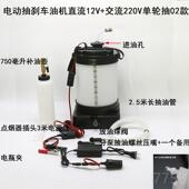 正品 电动气动车油制动液更换机汽修厂抽人抽换油机四刹轮同个步更
