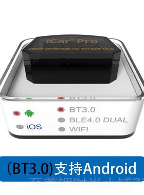 正品升级Vgat iCar epo蓝牙ELM327 or车bd行车电脑汽故障油耗检测