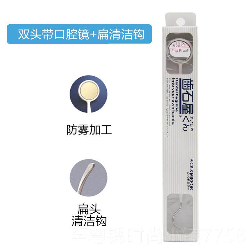 正品日本清除剔牙结石工除具刮洗牙渍牙垢去除器家用牙牙齿双头清