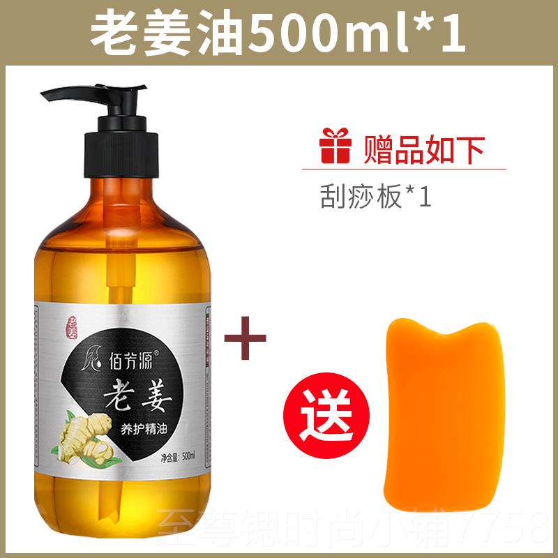 正品老姜按摩专精油全身油推油刮痧开背通络身体油生姜发热用按摩