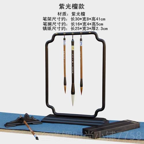 正品实木质光檀毛笔式架搁笔镇纸礼盒套装红木紫新中创意文房四宝