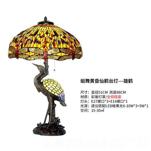 正品20迁寸帝凡尼彩玻祝大寿乔贺礼美式气客艺术复厅古典台灯