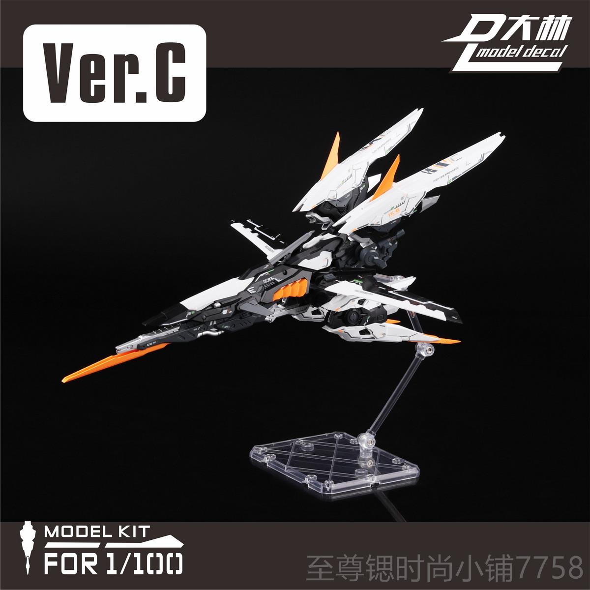 正品大林模型诸神黄昏战机+剑 炮袭装 备改件1/100 MGMB异端强配