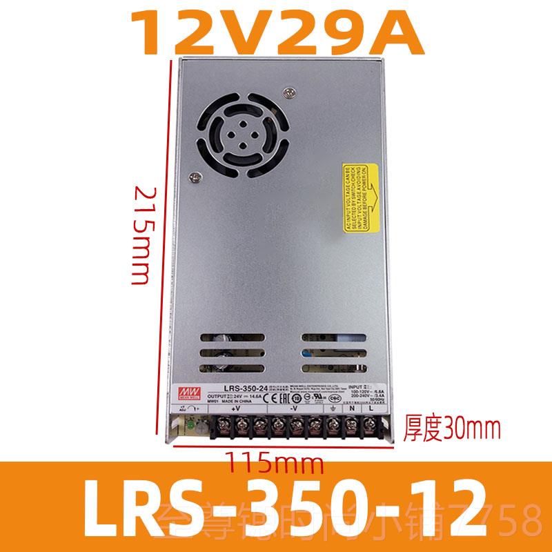 正品LED开关电源LRS/NES/S-350/500-24V15 1超薄220转直12伏A5流0