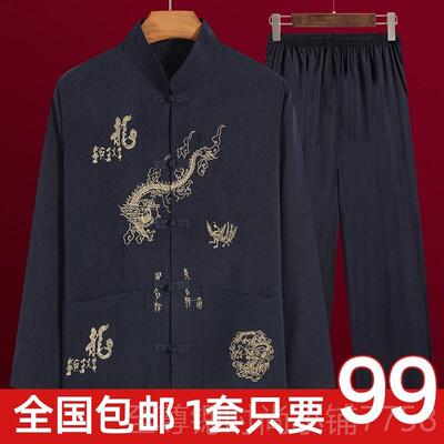 正品人春夏新款男士刺绣中老年装套装练功国风爷爷太服极服老晨唐