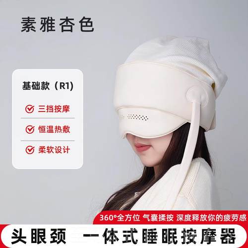 正品凉介同款助眠头部按摩器按按帽头皮摩按头颈椎眼部摩仪礼睡物