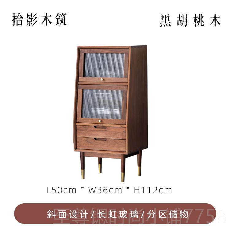 正品拾影木筑黑 桃实木电视边柜客厅木斗柜胡沙发边柜储物柜餐厅