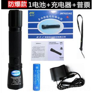 海洋JW763 正品 HZ防爆手电筒强光JW762巡22检可充电LE防水头D灯消