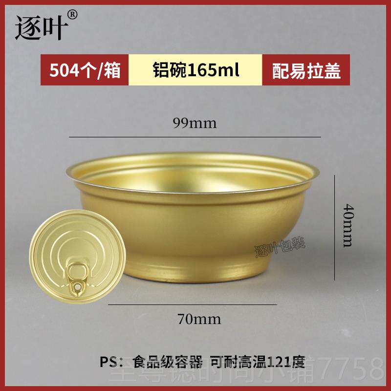 正品商用全自动封机罐旋转小金碗口机燕窝非铝碗佛跳墙龟苓膏封碗