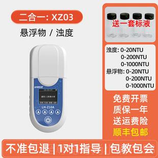 正品便携仪式余池氯检测仪医院污水总余氯分析锅炉浊度多参数测泳