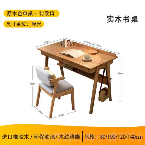 正品木实桌书桌原木简约家用学生学习桌ns日i式白色台式电脑卧室