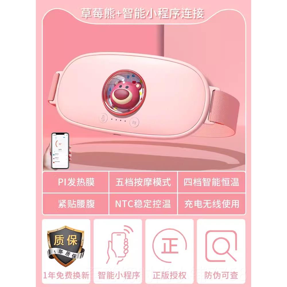 正品送女生女七夕礼友物礼盒子大妈肚姨疼神器痛经缓解暖宫腰带暖