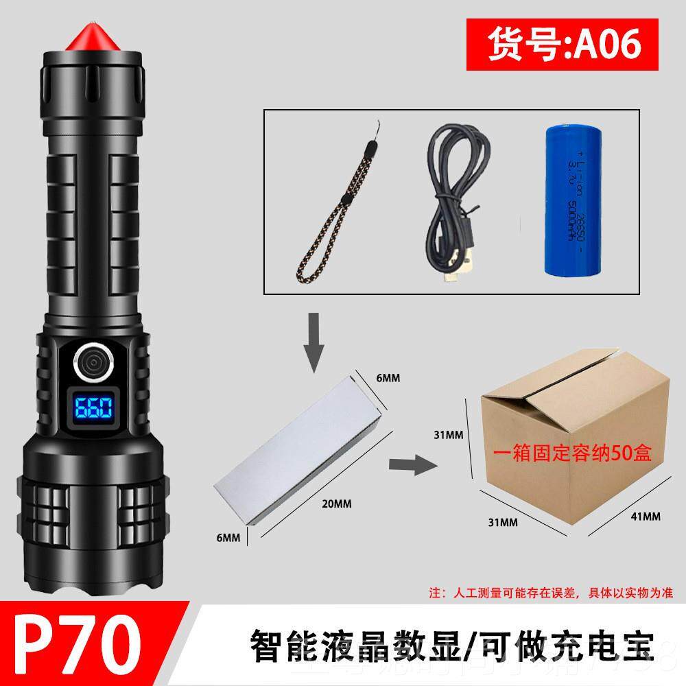 正品强光90电充电手筒电显家用户外超亮远射术便战携多功能手电P7